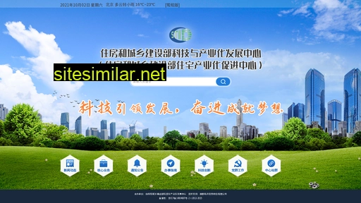 cstid.org.cn alternative sites