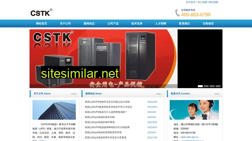 cstk-ups.cn alternative sites