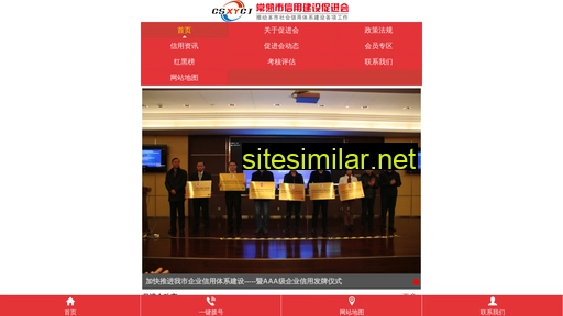 csxycj.org.cn alternative sites