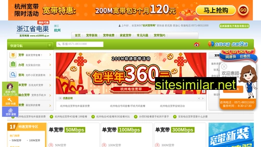 ct10000.zj.cn alternative sites