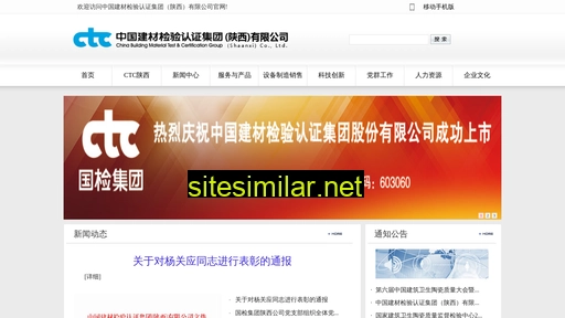 ctc.sx.cn alternative sites