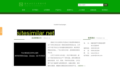 ct-bio.cn alternative sites