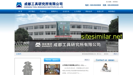 ctri.com.cn alternative sites
