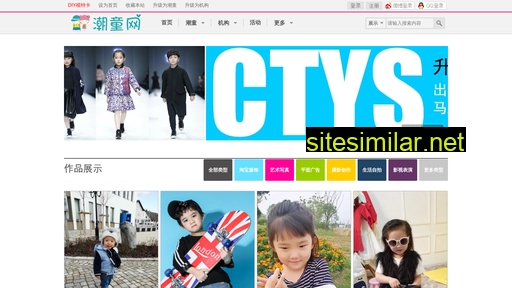 ctys.com.cn alternative sites