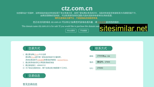 ctz.com.cn alternative sites