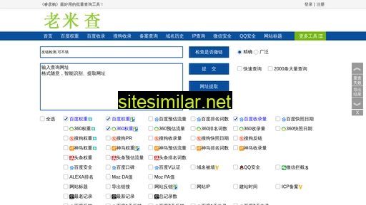 cu3000.com.cn alternative sites