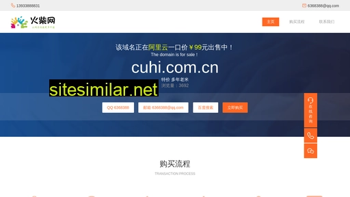 cuhi.com.cn alternative sites