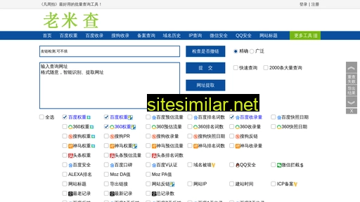 cuil.com.cn alternative sites