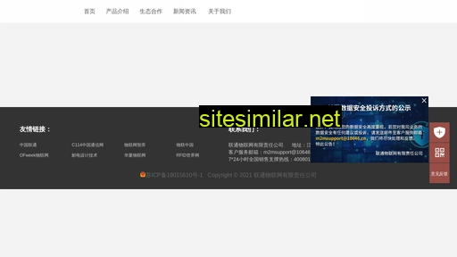 cuiot.cn alternative sites