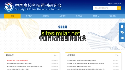 cujs.org.cn alternative sites