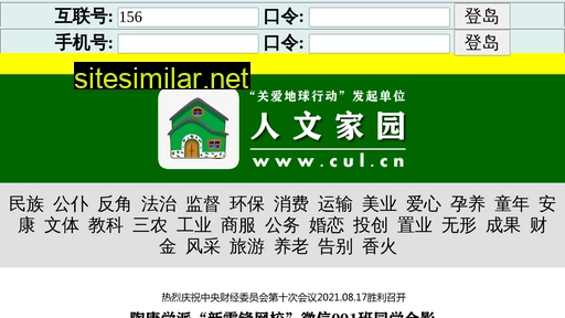 cul.cn alternative sites