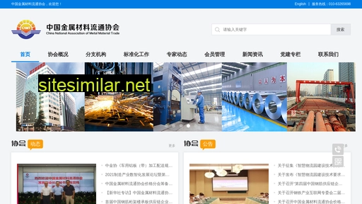 cumetal.org.cn alternative sites