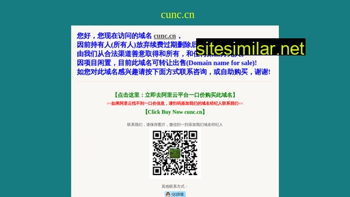 cunc.cn alternative sites