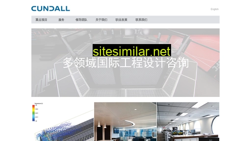 cundall.com.cn alternative sites