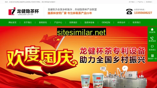 cup-tea.cn alternative sites