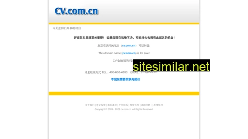 cv.com.cn alternative sites