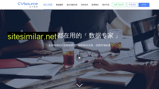 cvsource.com.cn alternative sites
