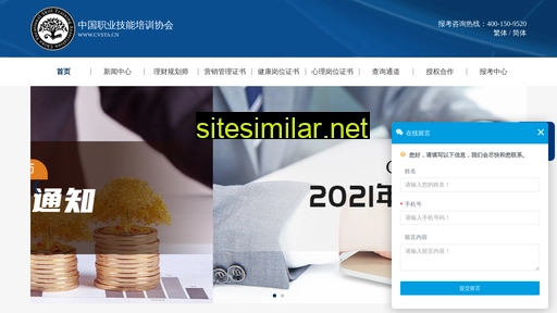 cvsta.cn alternative sites