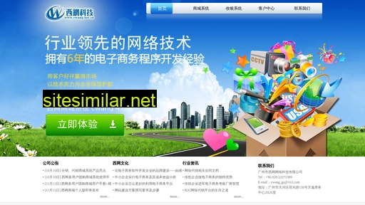 cwang.net.cn alternative sites
