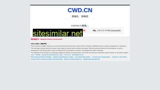 cwd.cn alternative sites