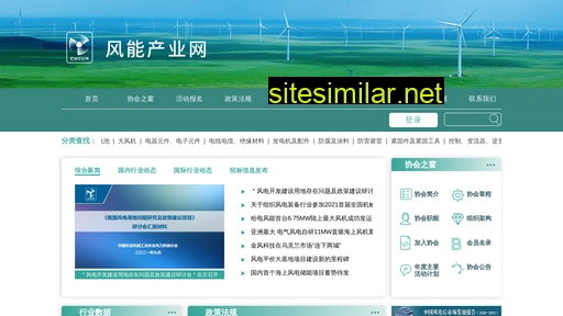 cweea.com.cn alternative sites