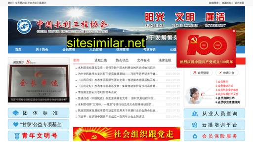 cweun.com.cn alternative sites
