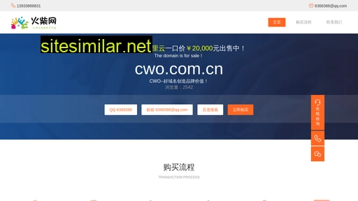 cwo.com.cn alternative sites