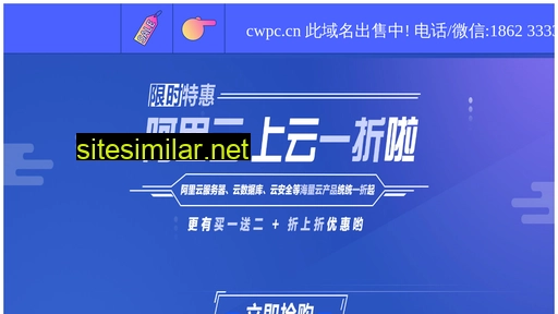 cwpc.cn alternative sites