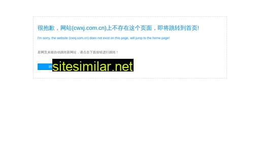 cwxj.com.cn alternative sites