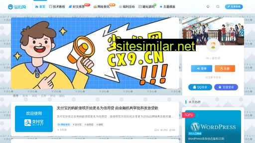 cx9.cn alternative sites