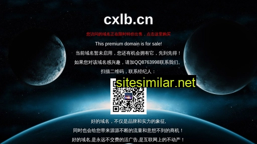cxlb.cn alternative sites