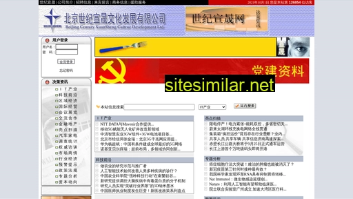 cxsh.com.cn alternative sites