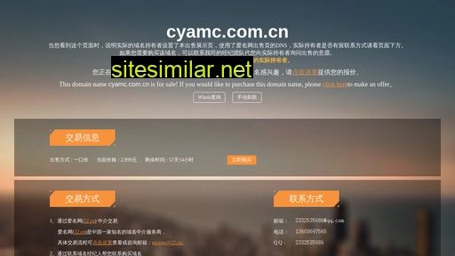 cyamc.com.cn alternative sites