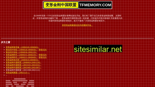 cybertron.com.cn alternative sites