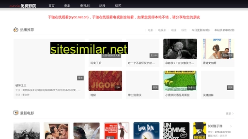 cycc.net.cn alternative sites