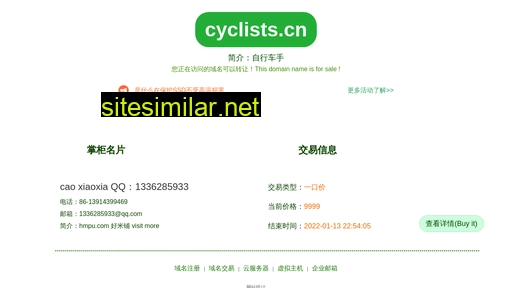 cyclists.cn alternative sites