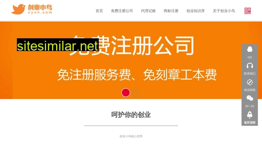 cyxn.com.cn alternative sites