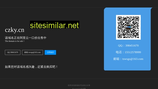 czky.cn alternative sites