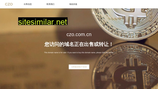 czo.com.cn alternative sites
