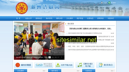 czql.gov.cn alternative sites