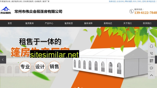 czweizhong.cn alternative sites