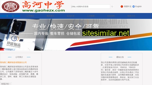 czxinhualong.cn alternative sites