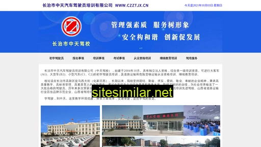 czztjx.cn alternative sites