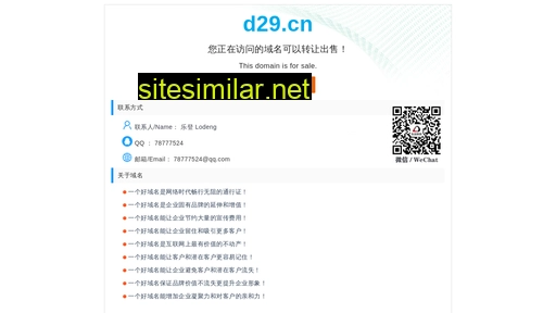 d29.cn alternative sites