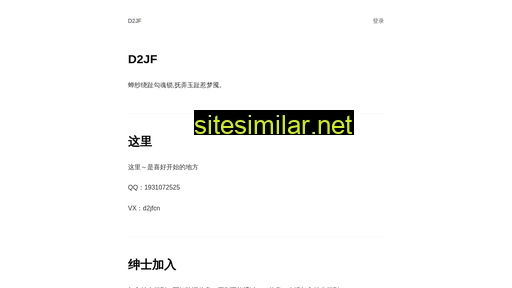 d2jf.cn alternative sites