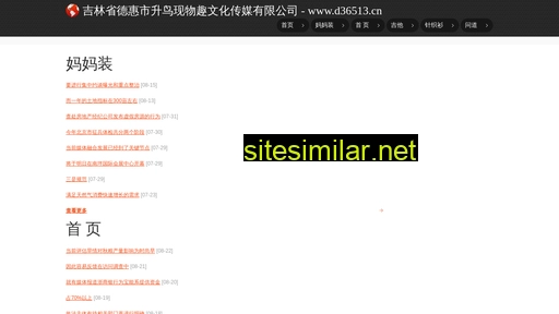 d36513.cn alternative sites