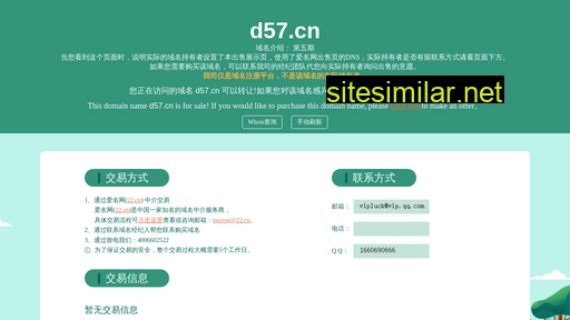 d57.cn alternative sites