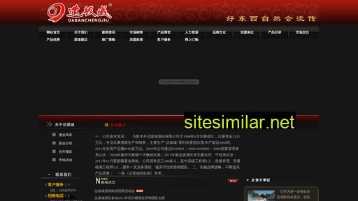 dabanchengjiu.cn alternative sites