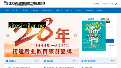 dachao.com.cn alternative sites