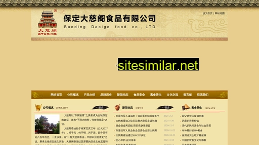 dacige.cn alternative sites